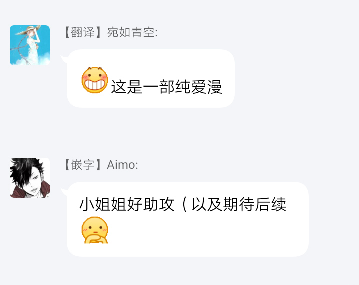 巨人族の花嫁目Ch。 1-4