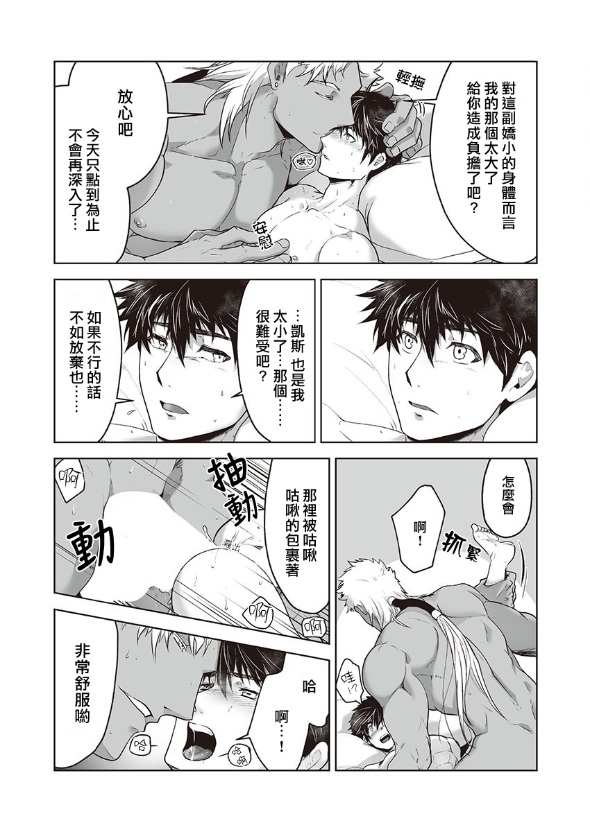 巨人族の花嫁目Ch。 1-4