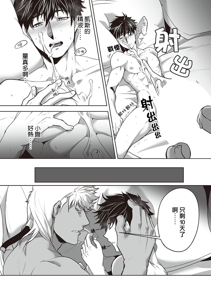 巨人族の花嫁目Ch。 1-4