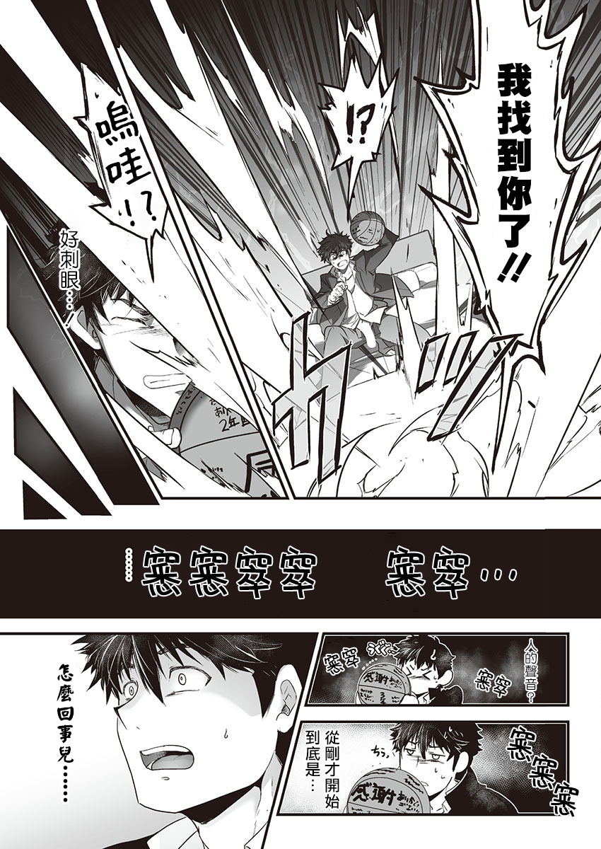 巨人族の花嫁目Ch。 1-4