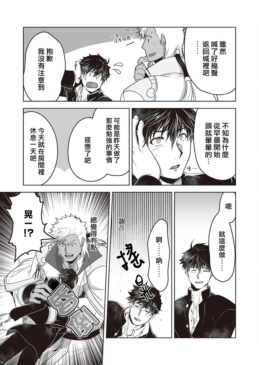 巨人族の花嫁目Ch。 1-4