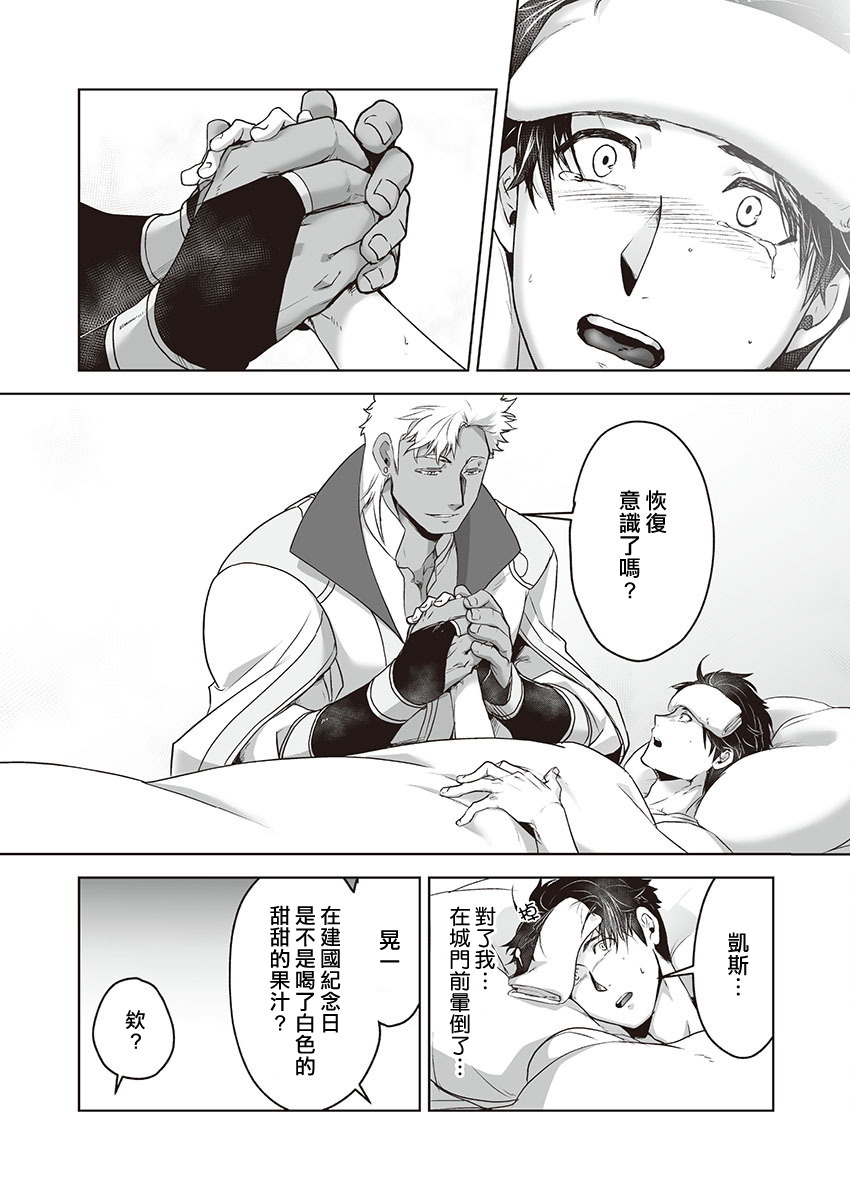 巨人族の花嫁目Ch。 1-4