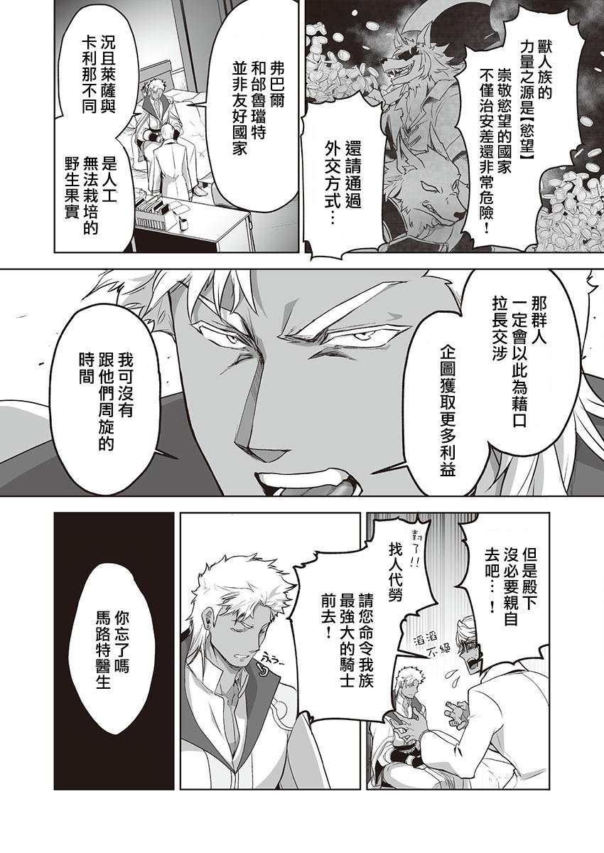 巨人族の花嫁目Ch。 1-4