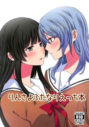 凛沙代ふたりエッチボン| El Pervertido Libro Futanari de RinSayo