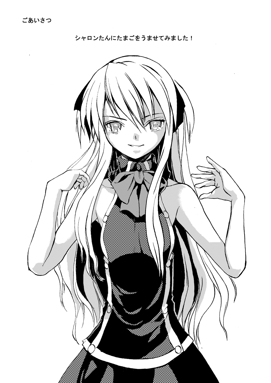 不道徳なアイドル