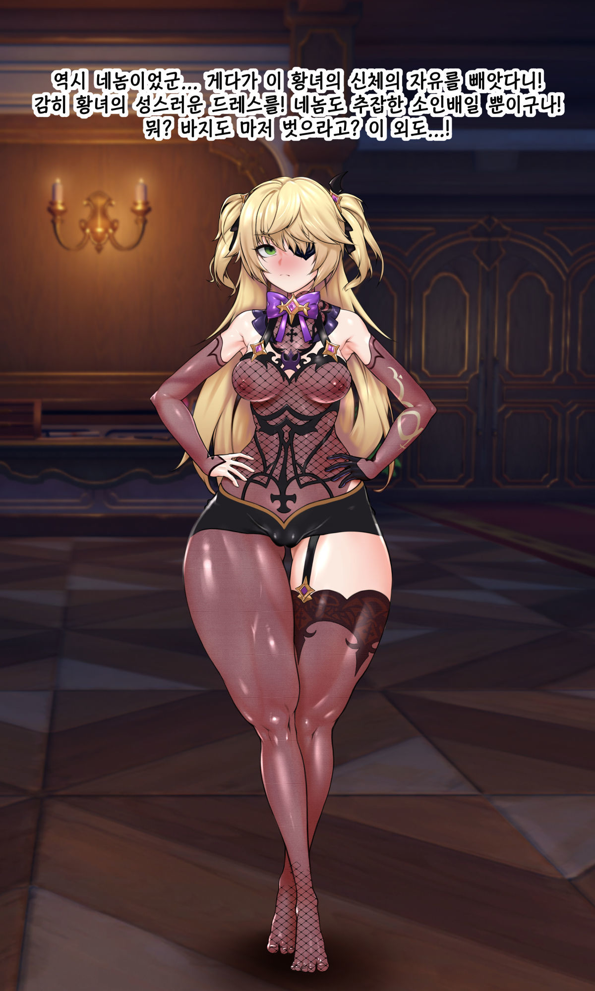 フィッシュル催眠