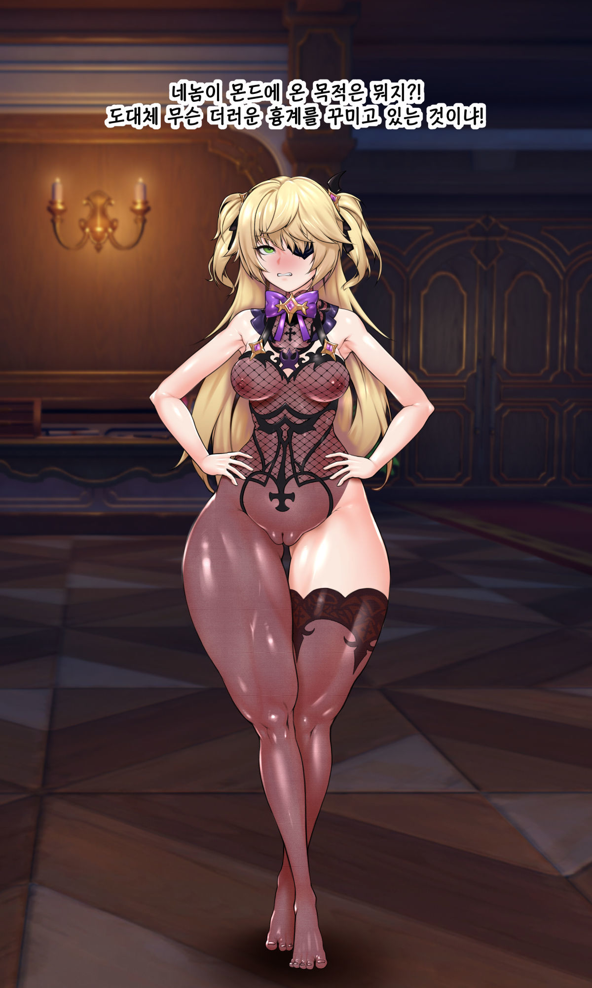 フィッシュル催眠