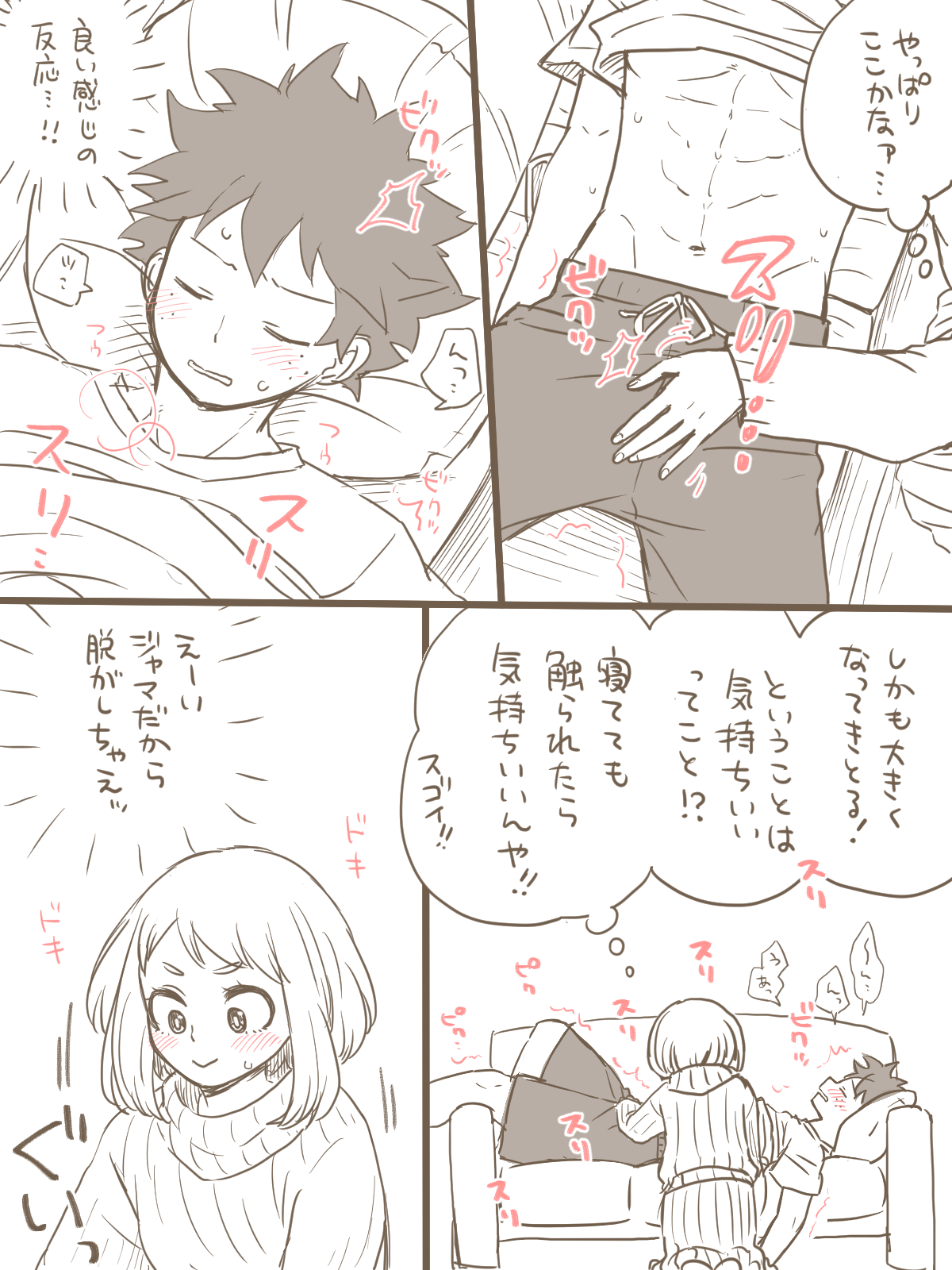 デチャR18マトメ