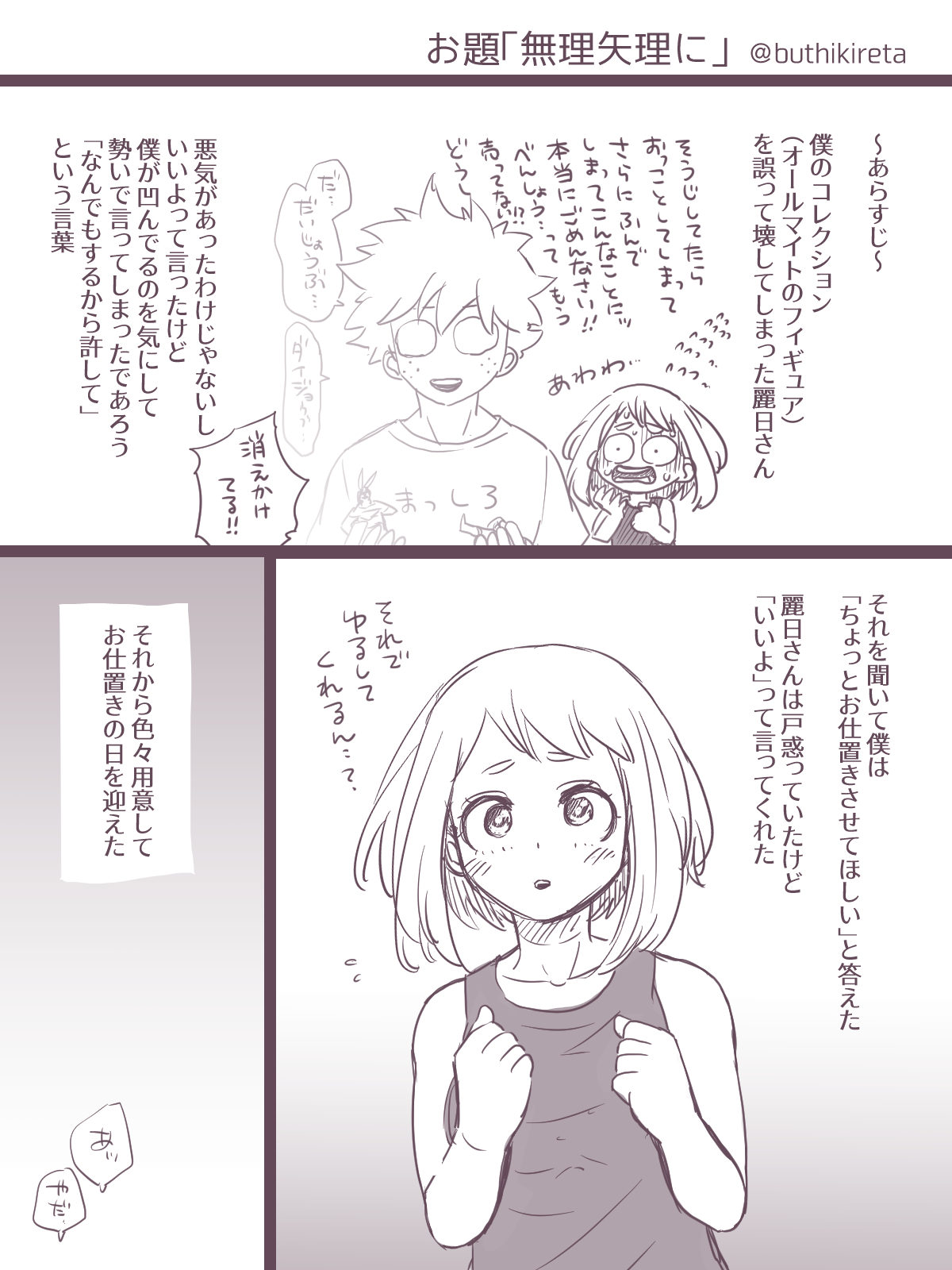 デチャR18マトメ