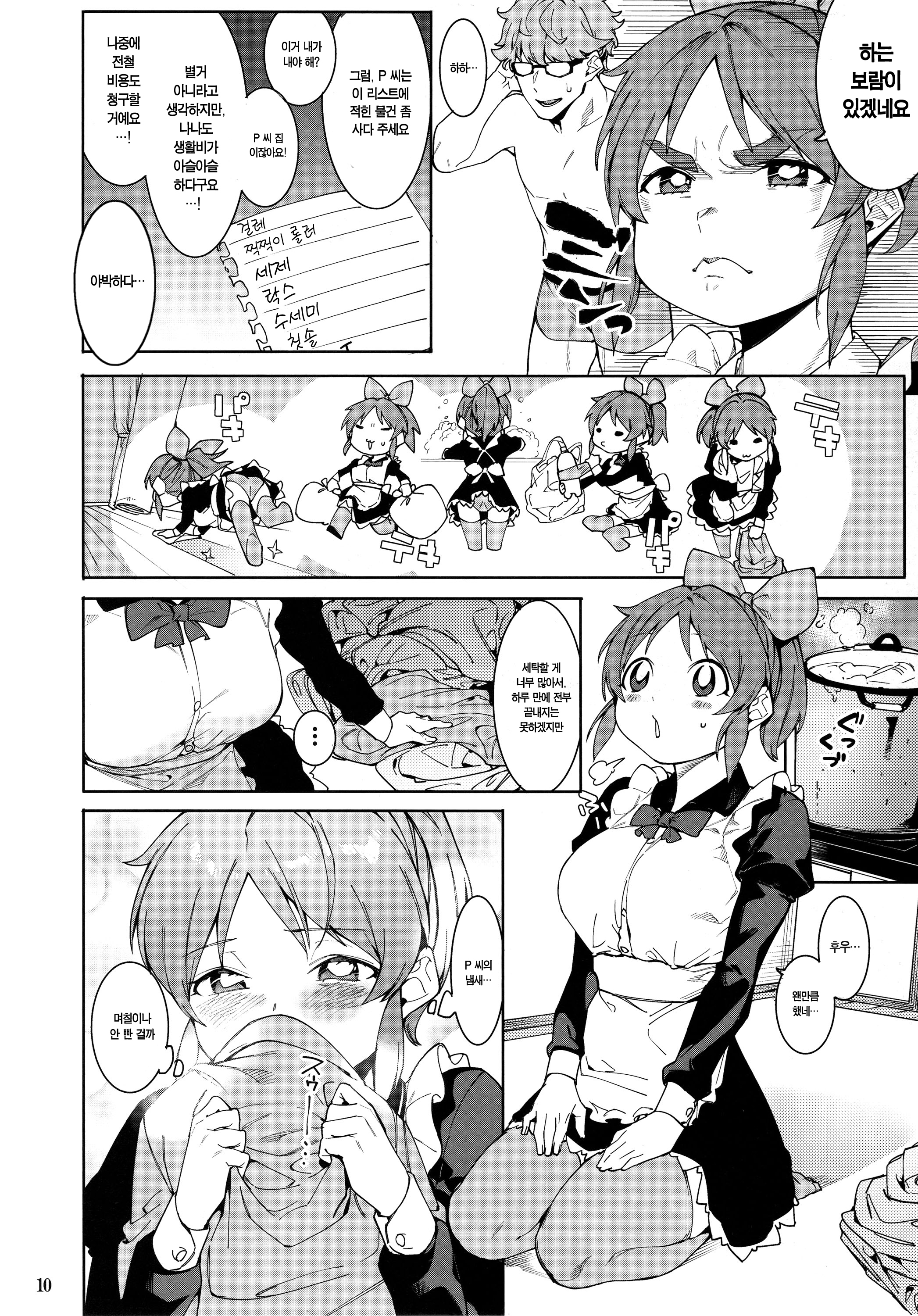 タベゴロバニー| 딱먹기좋은바니