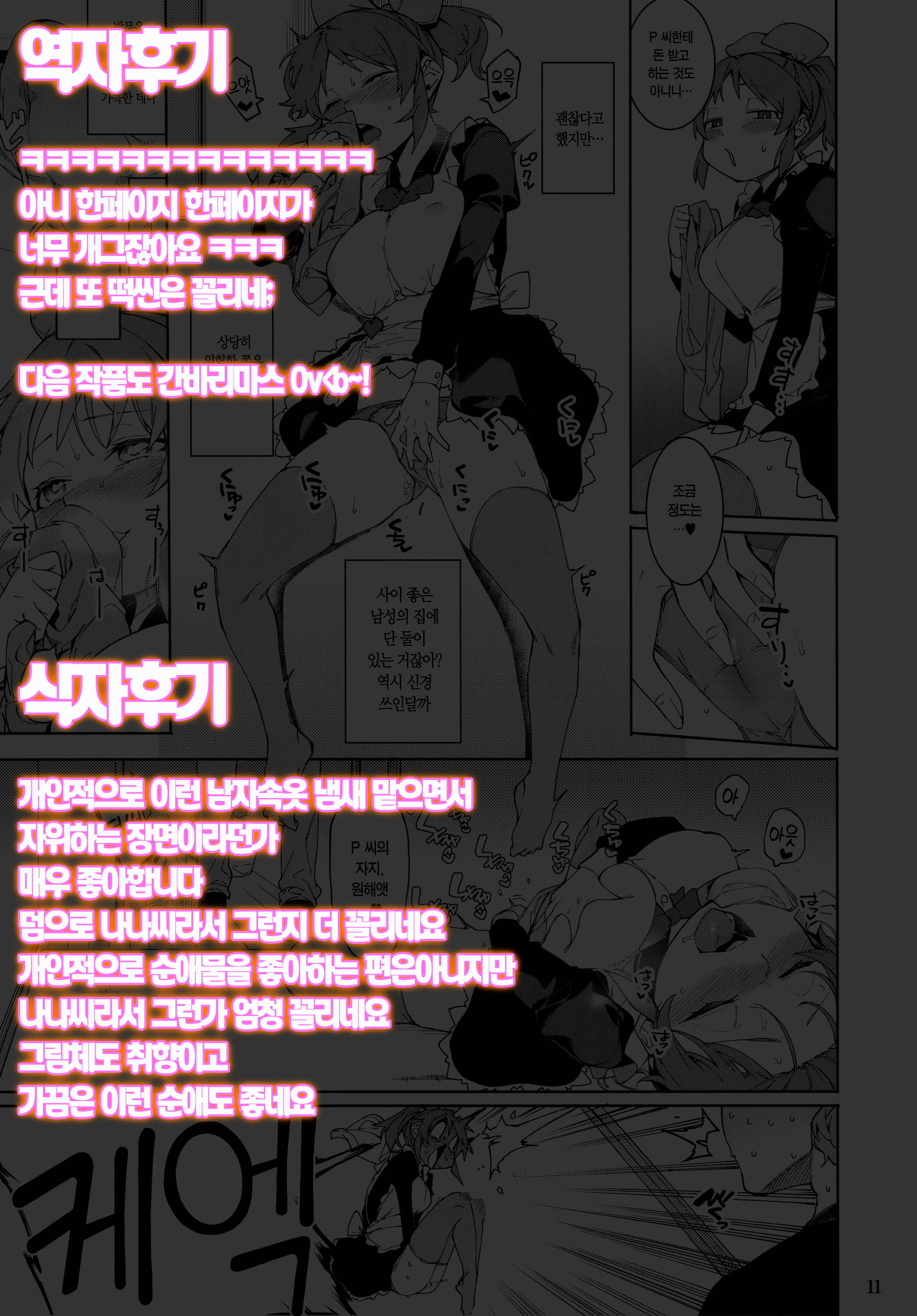 タベゴロバニー| 딱먹기좋은바니