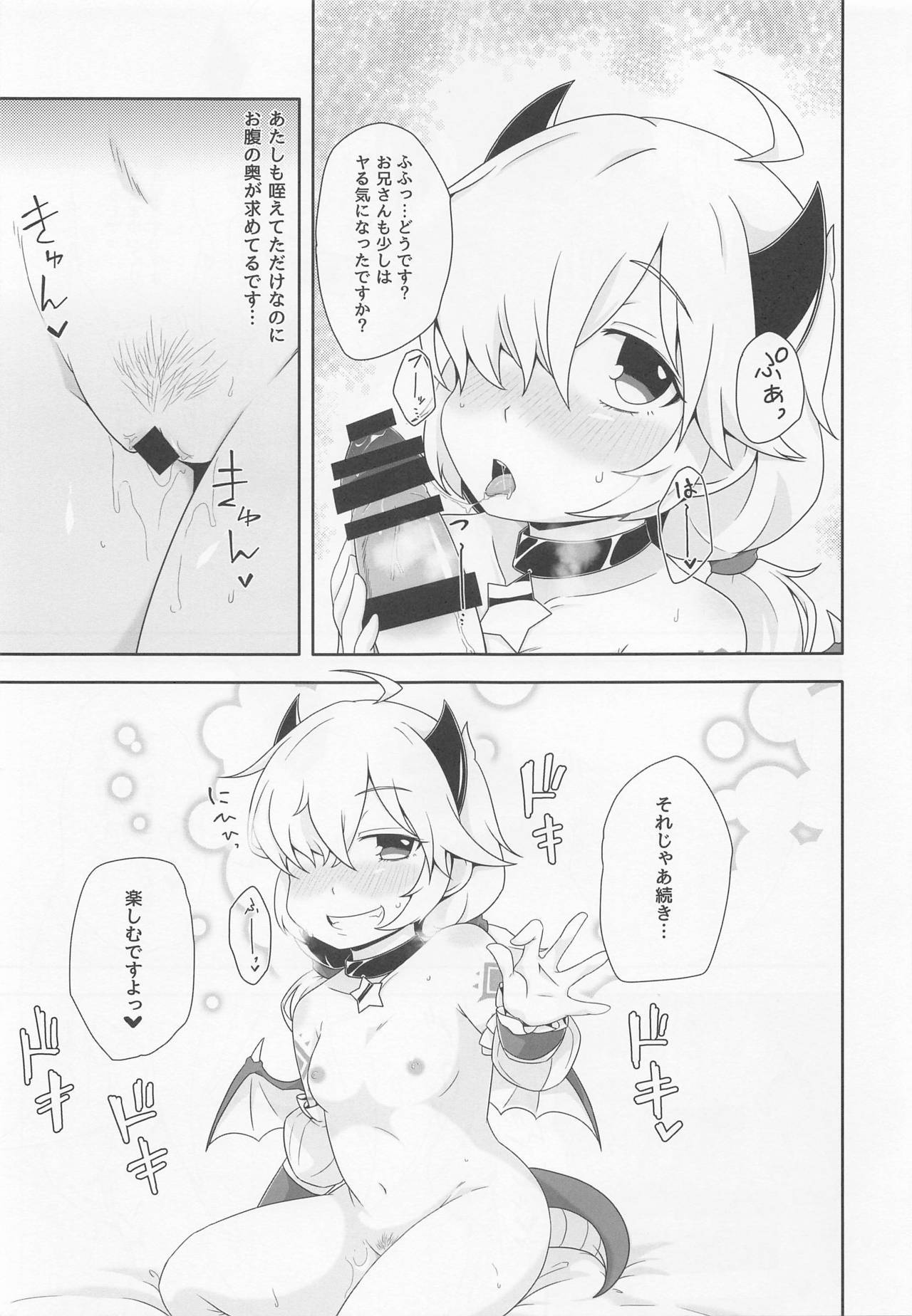 ドラゴンゾクニモハツジョキガアリマス