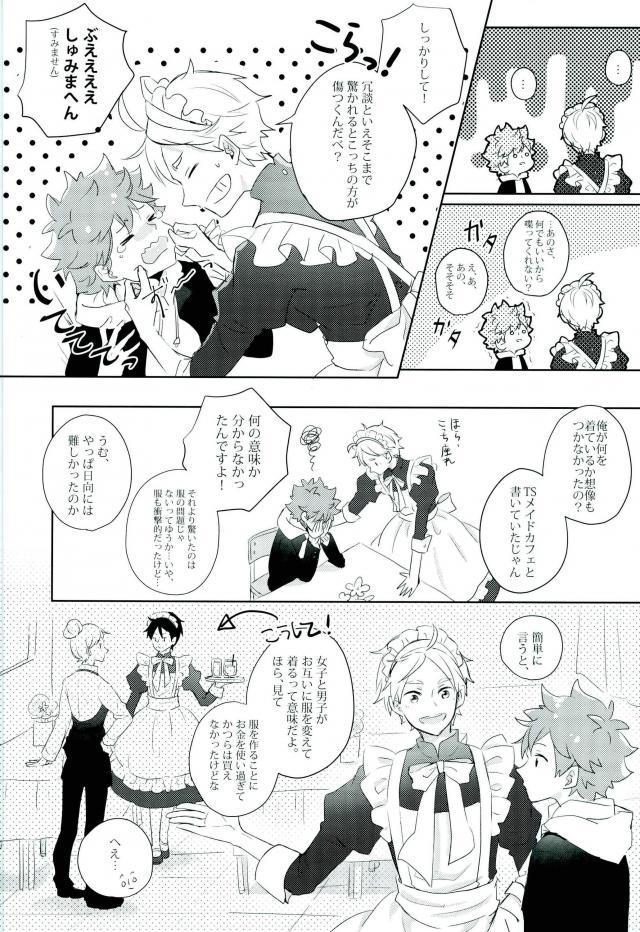 たまにこともよいんじゃないですか？
