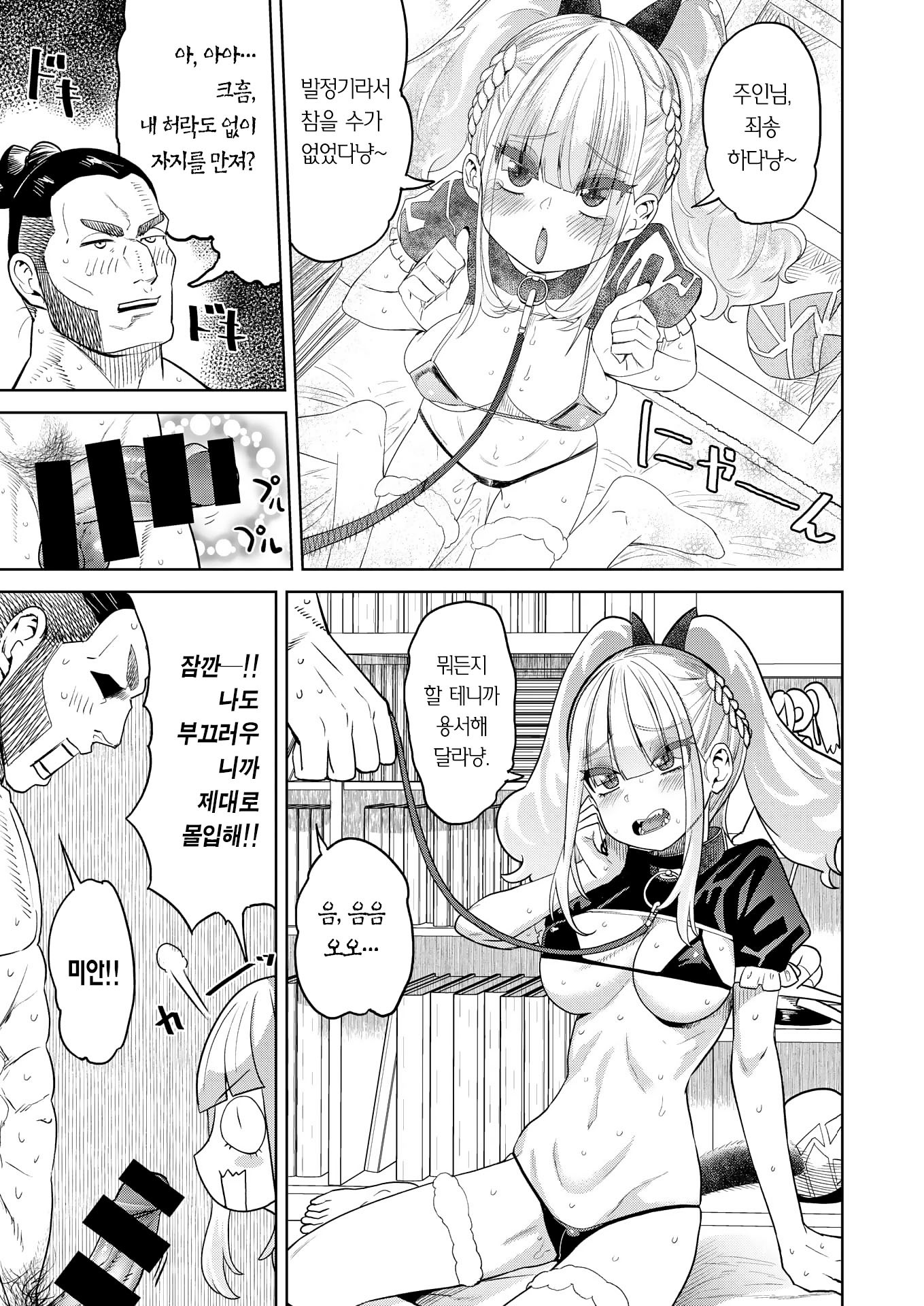 300周年記念セックス