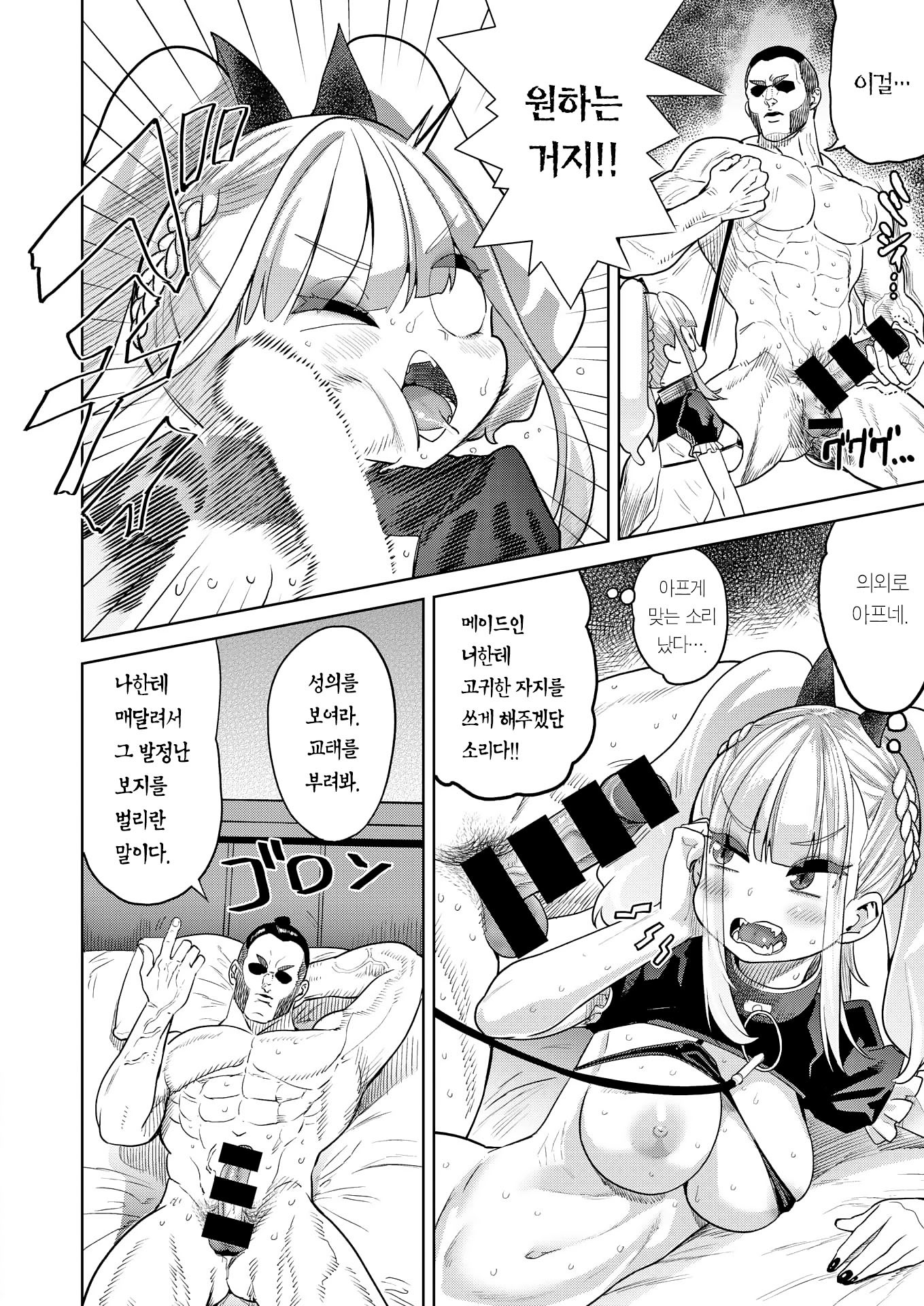 300周年記念セックス