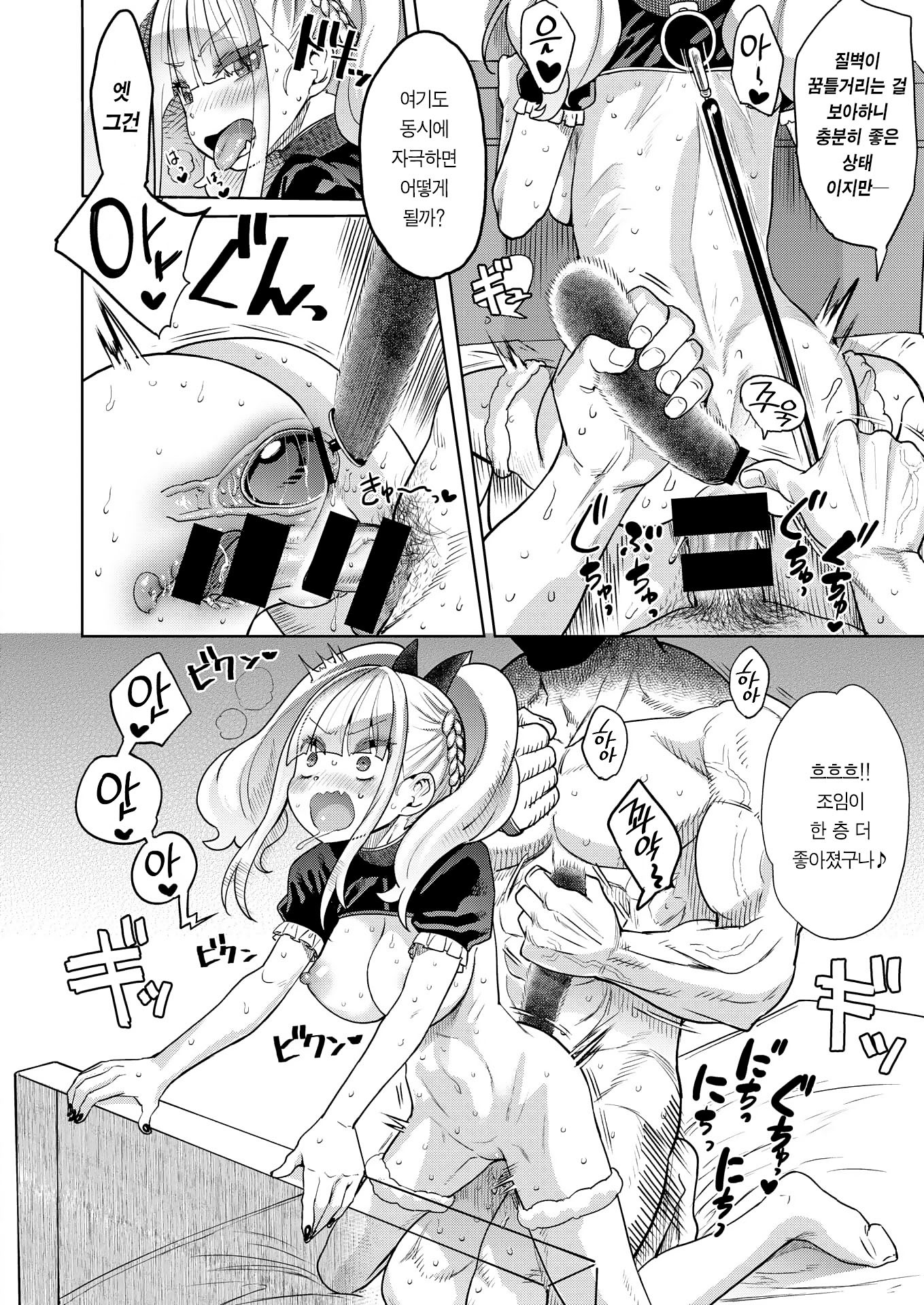 300周年記念セックス