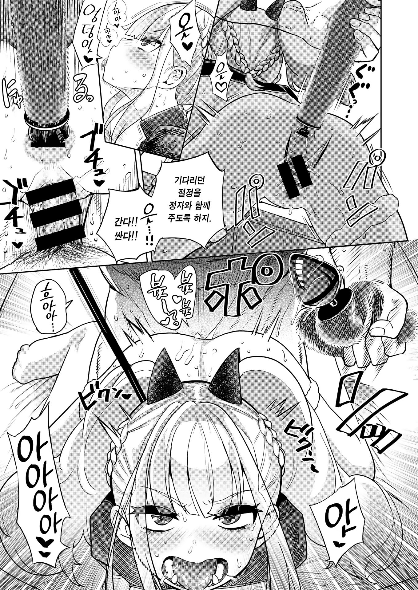 300周年記念セックス