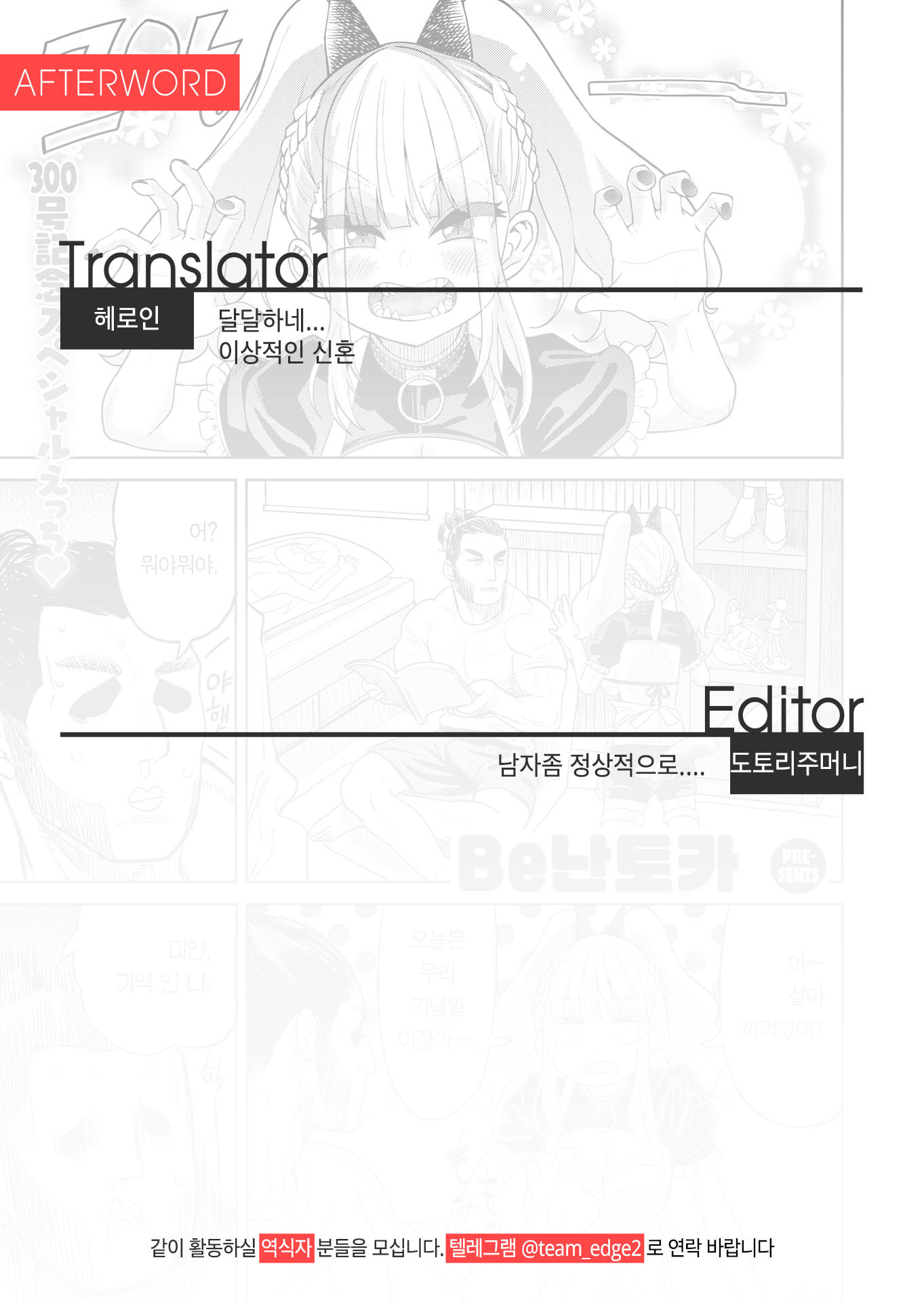 300周年記念セックス