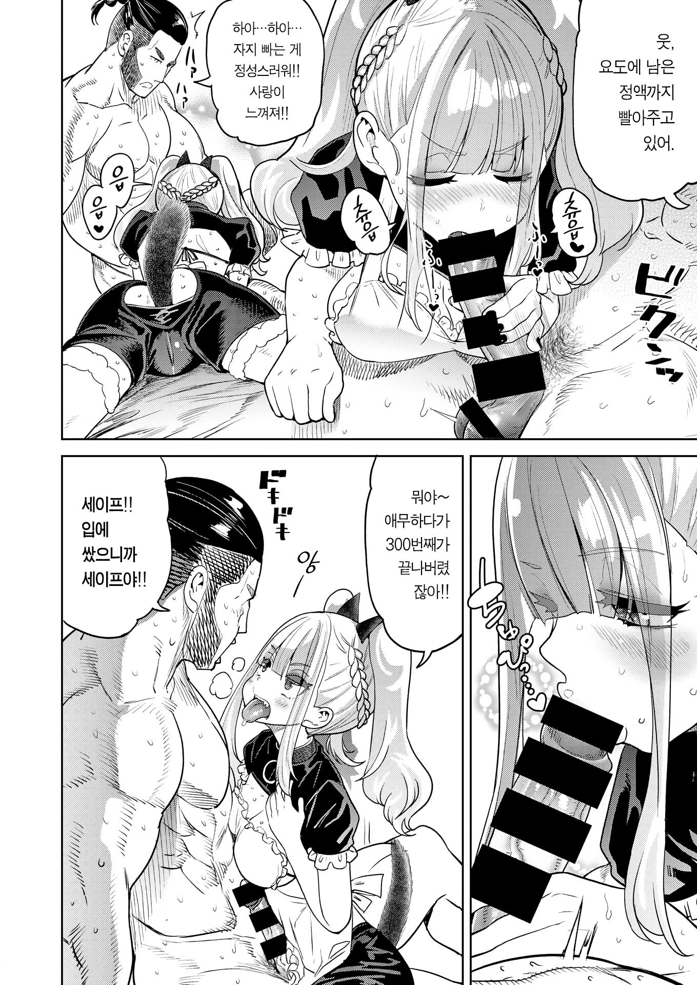 300周年記念セックス