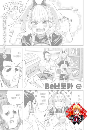 300周年記念セックス