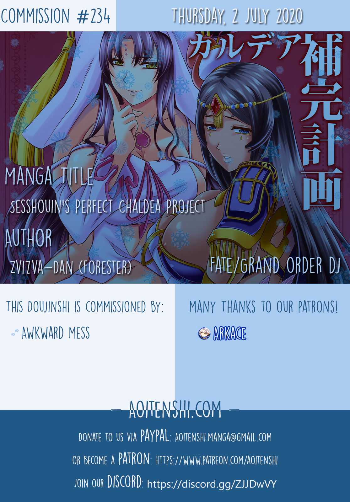 セッショインシキカルデアホーカンケイカク| Sesshouinの完璧なカルデアプロジェクト