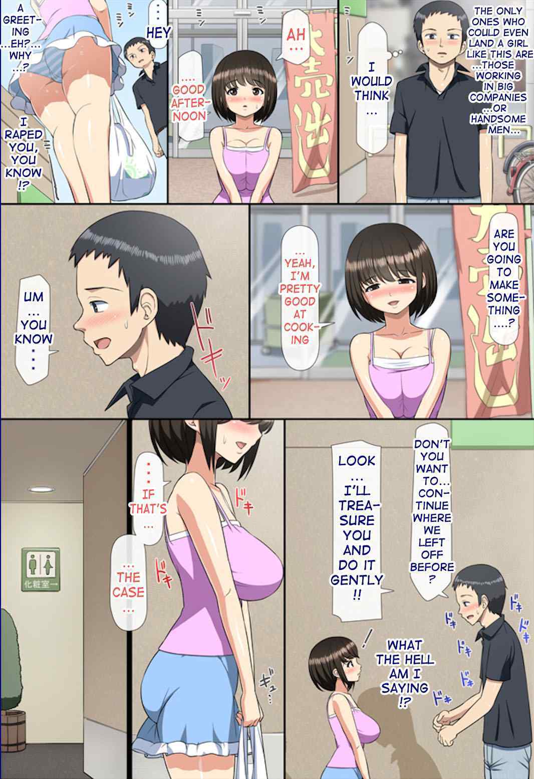 模索された女子高生
