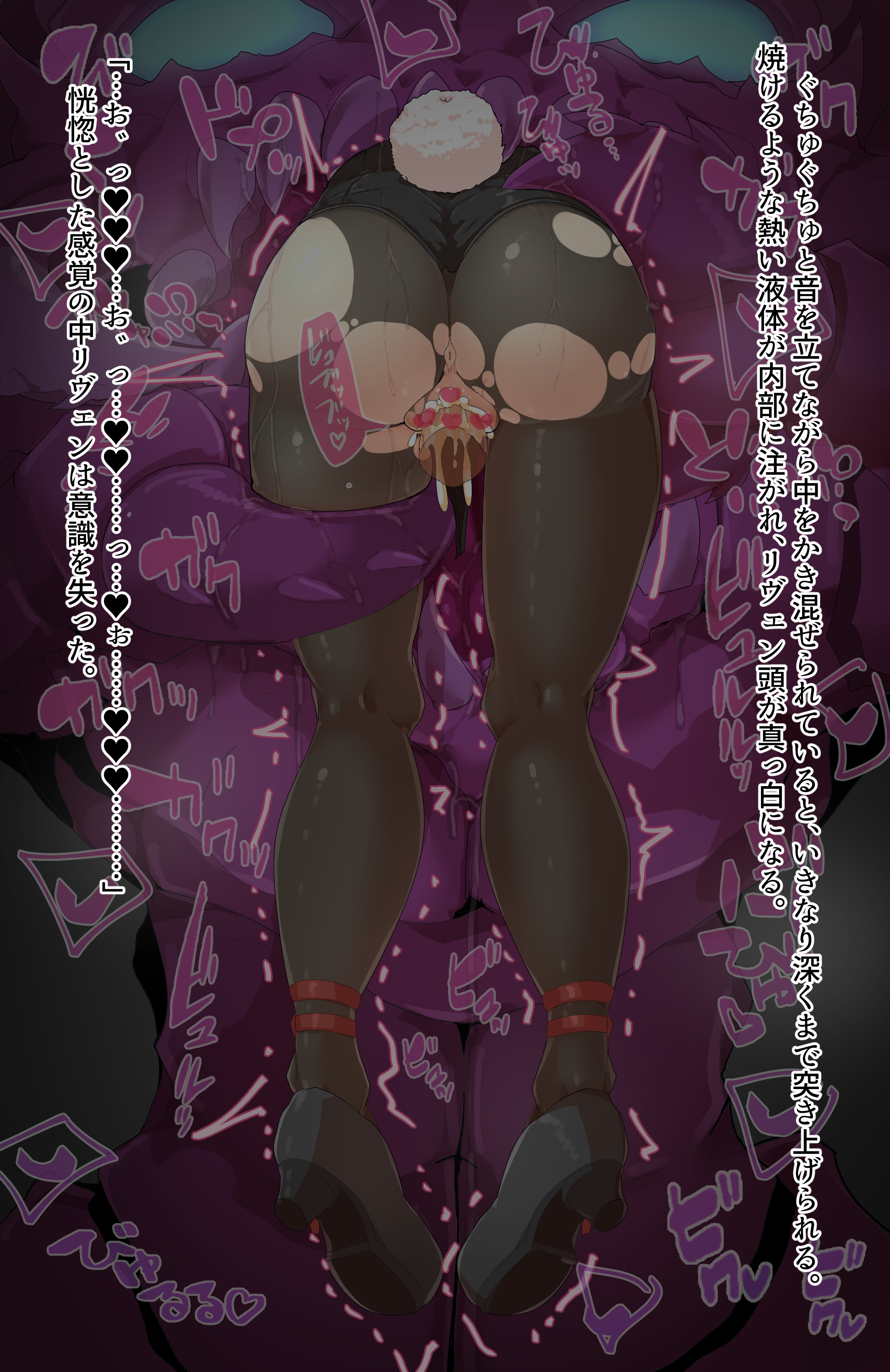 リヴェンちゃんのお尻