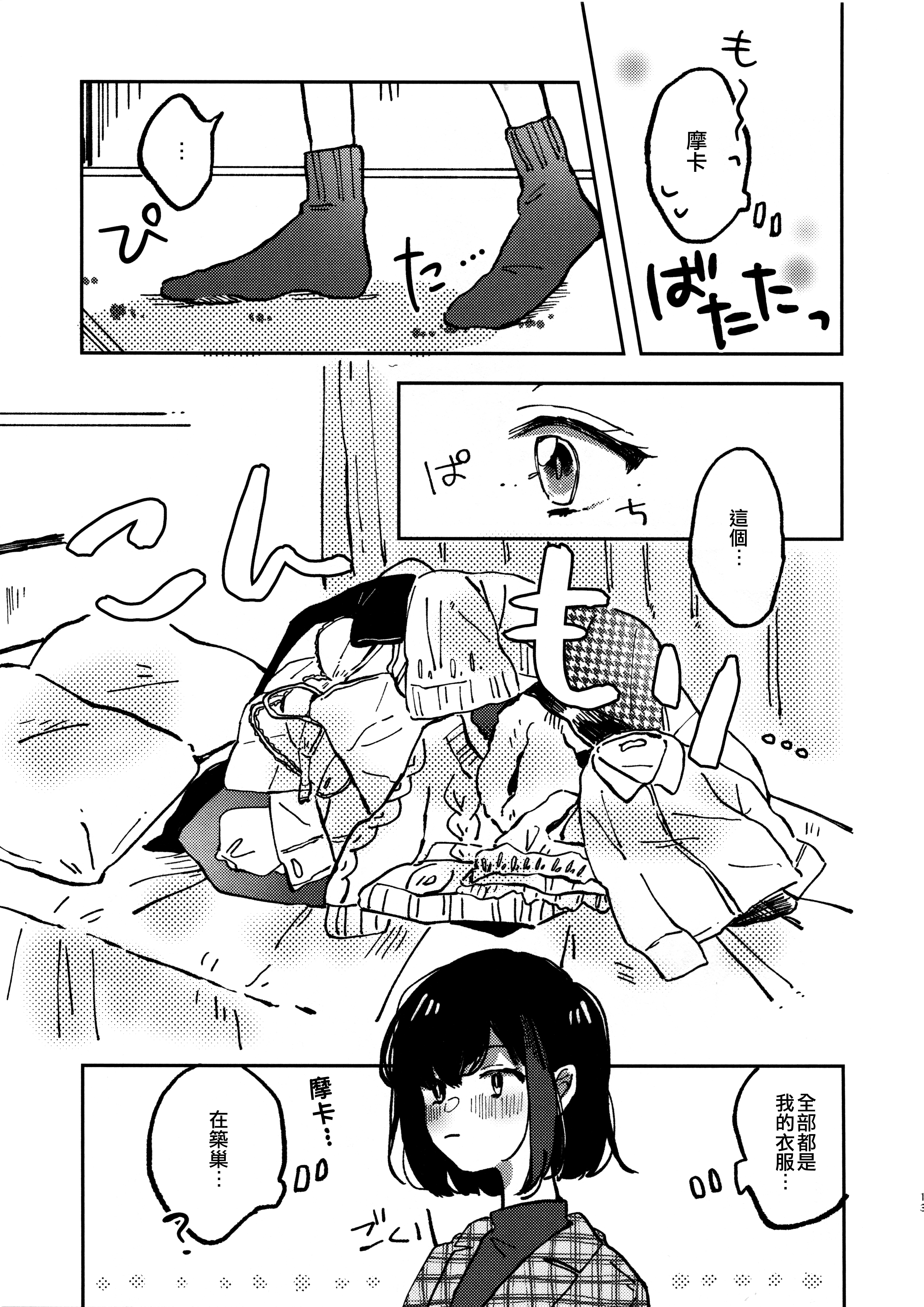 あなたは私のマリです