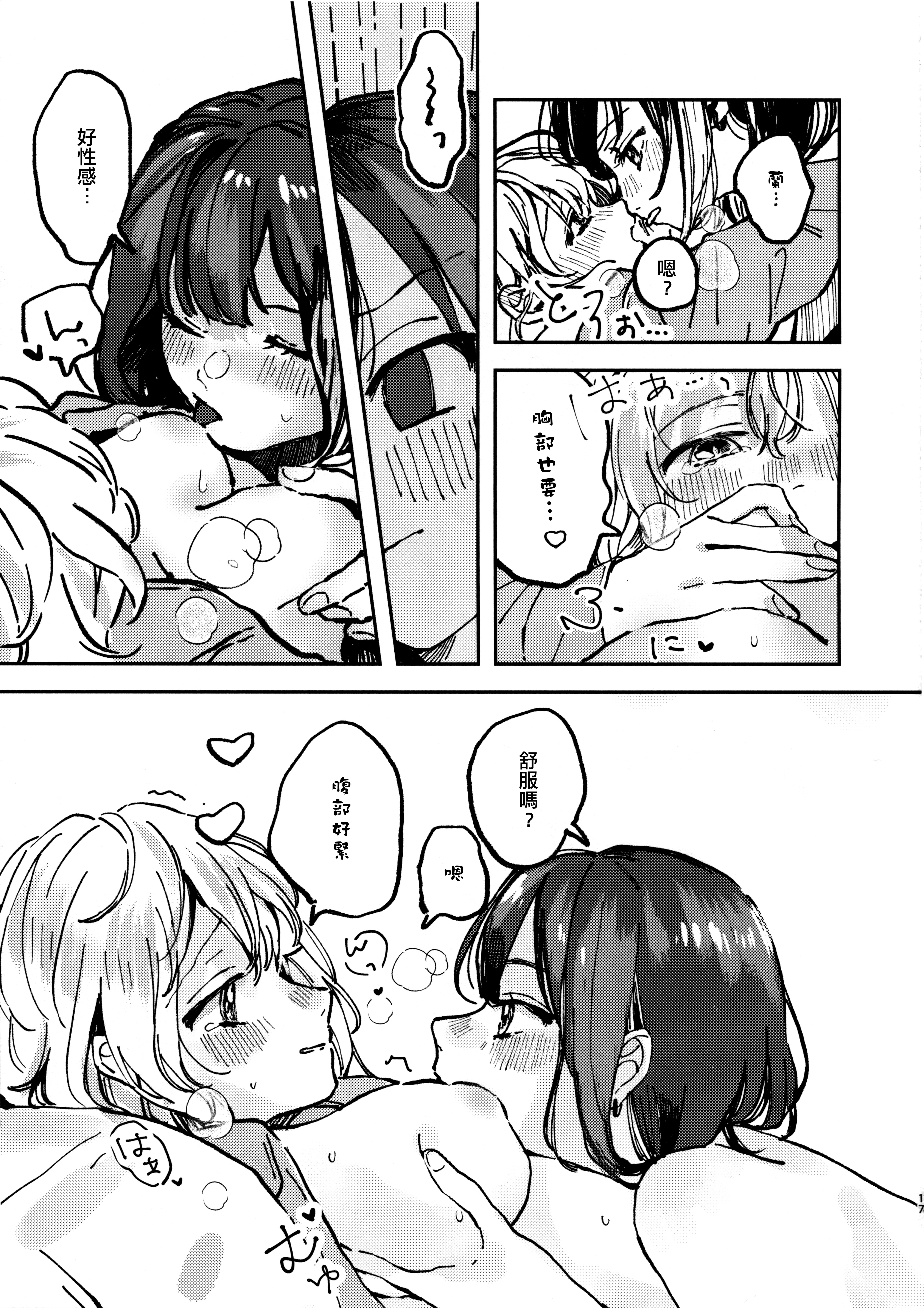 あなたは私のマリです