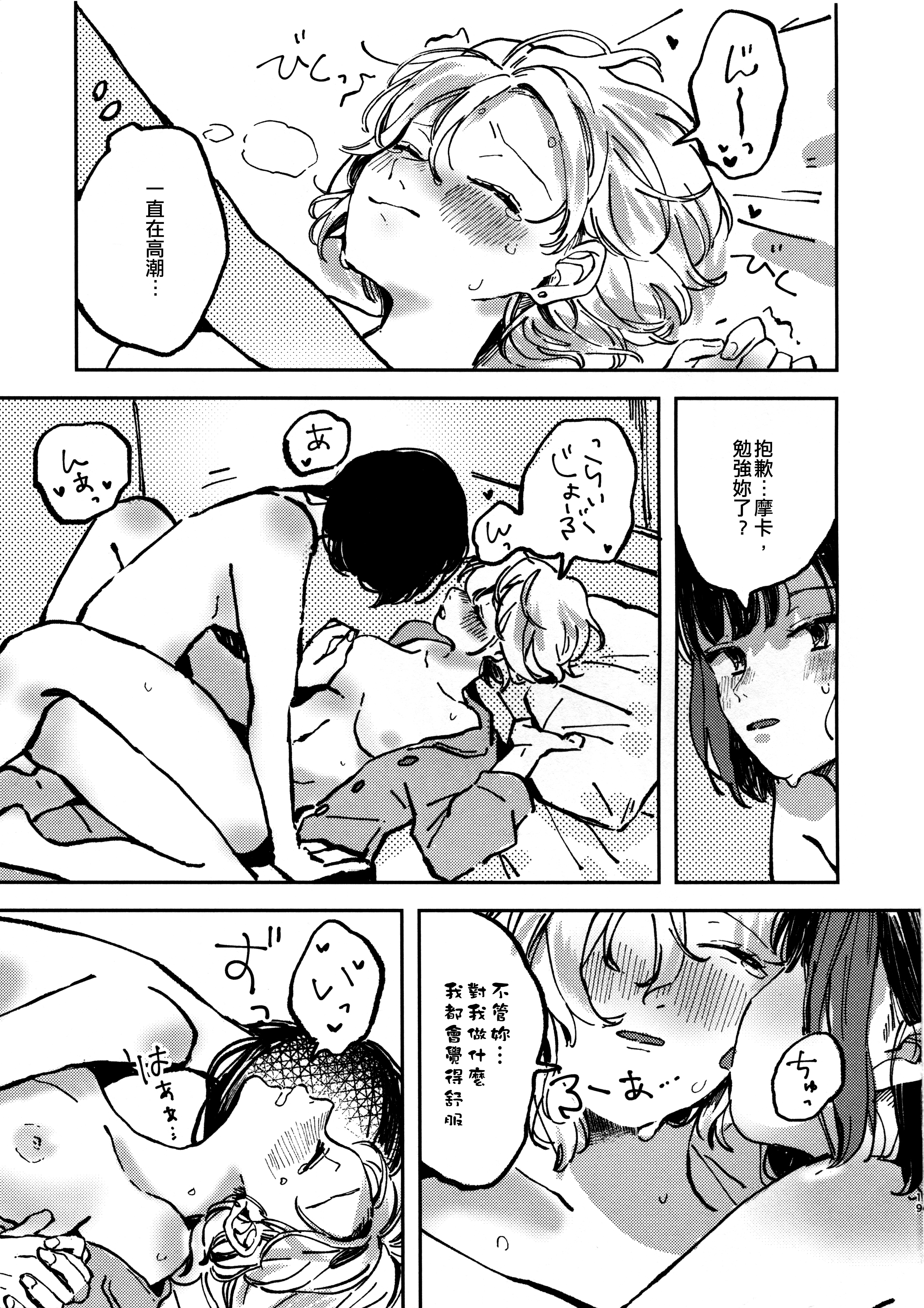 あなたは私のマリです