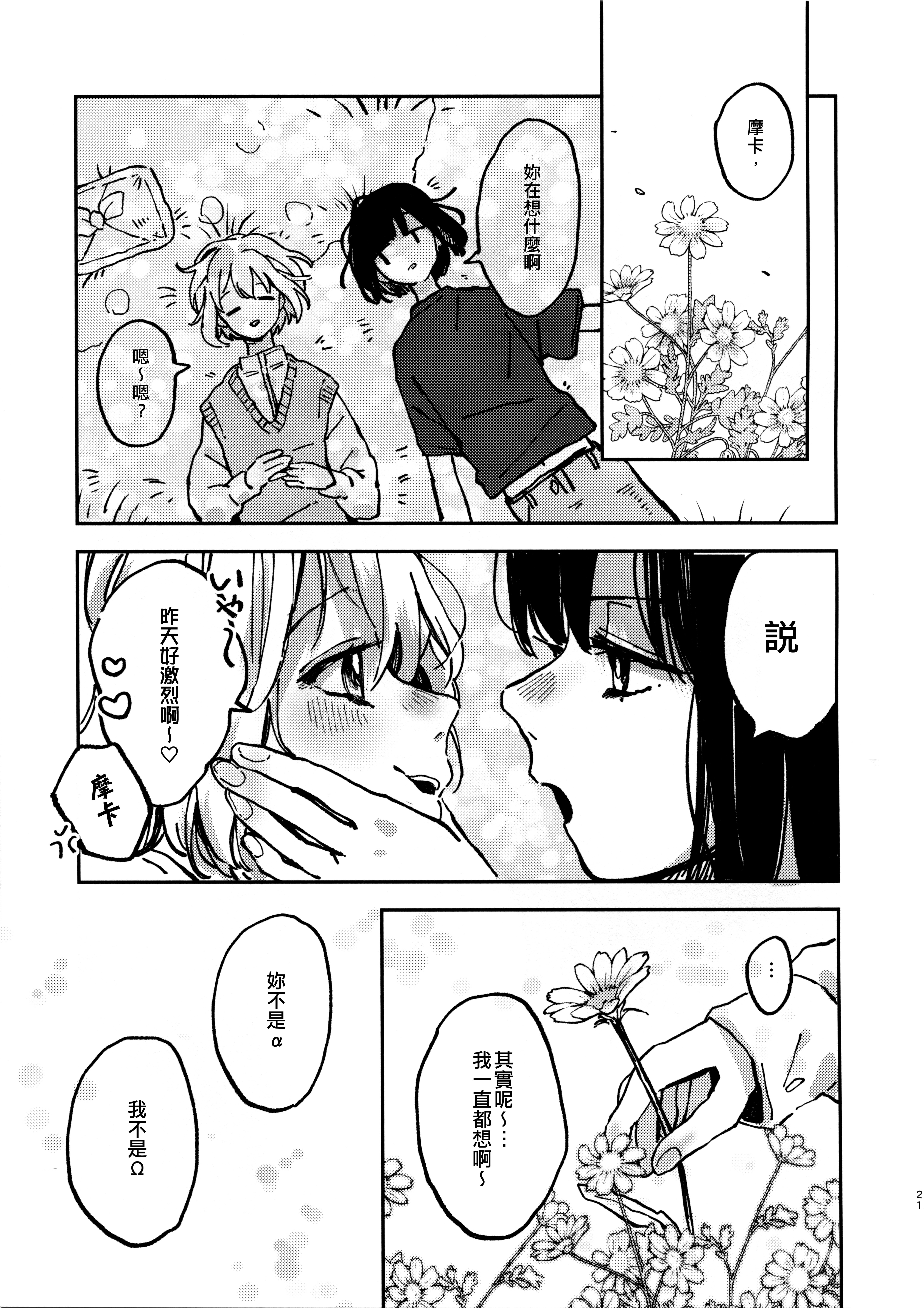 あなたは私のマリです