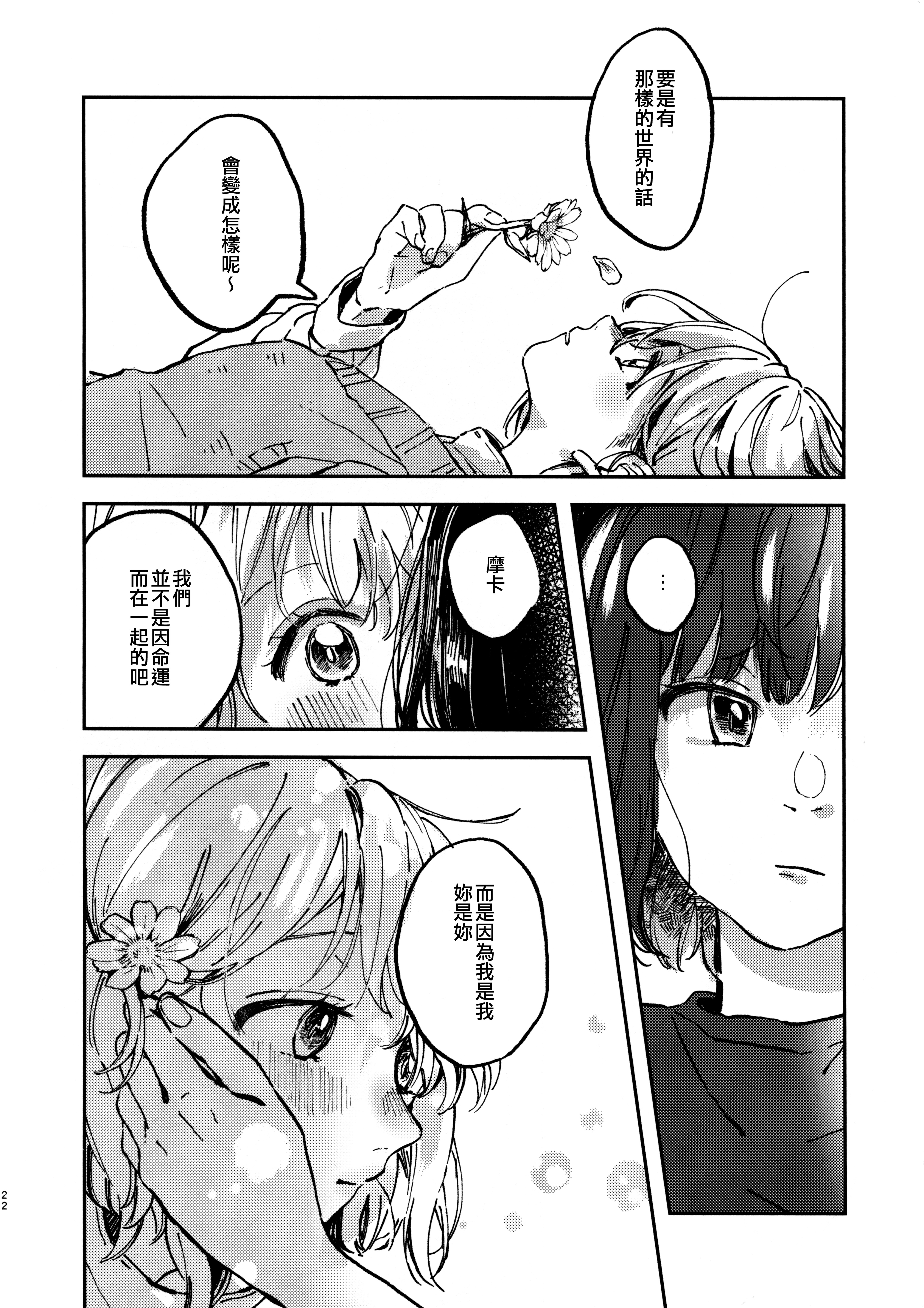 あなたは私のマリです