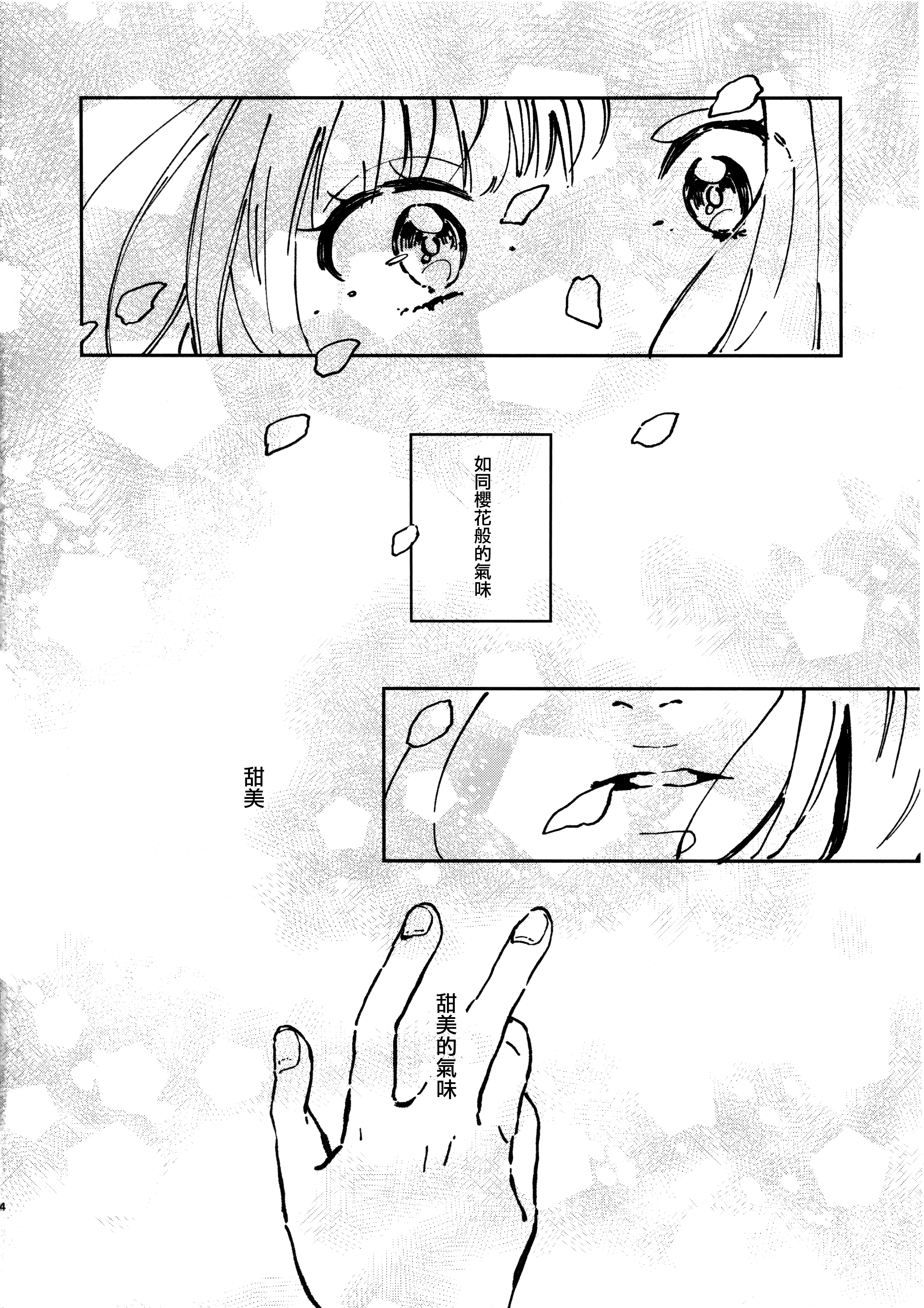 あなたは私のマリです