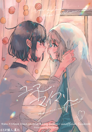 あなたは私のマリです