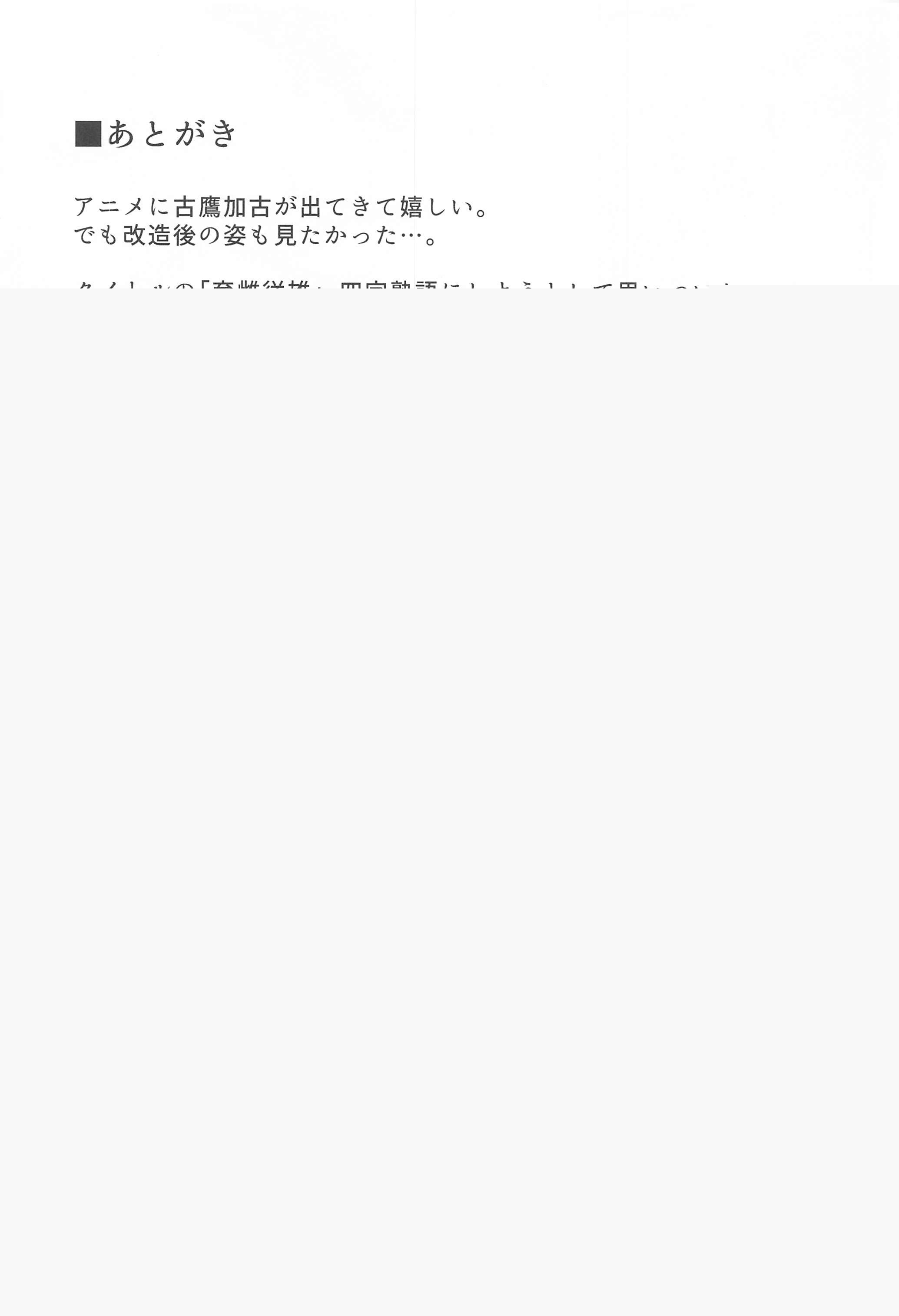 メスニソダチオスニシタガウ