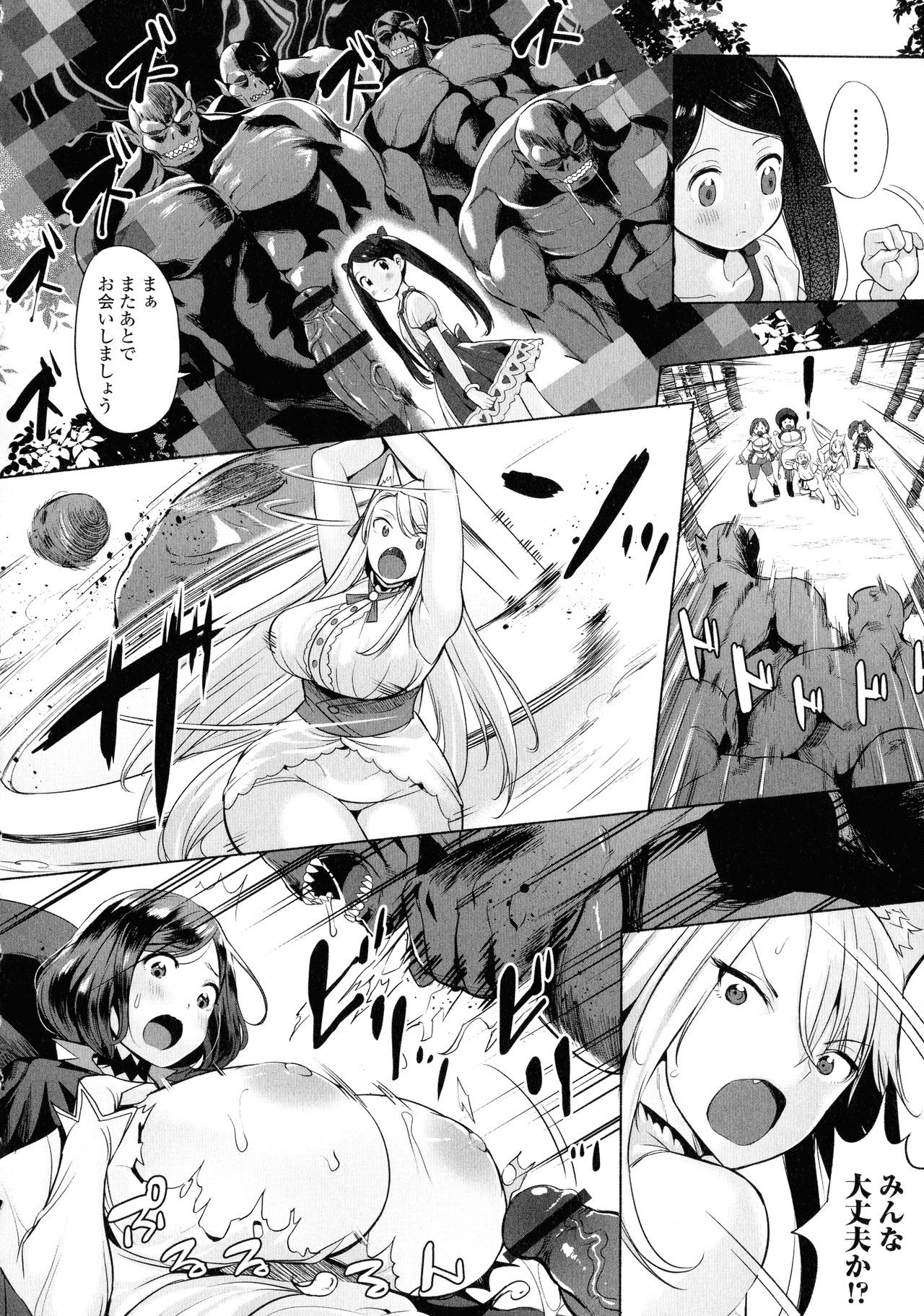 Zecchou Haramase Oppai