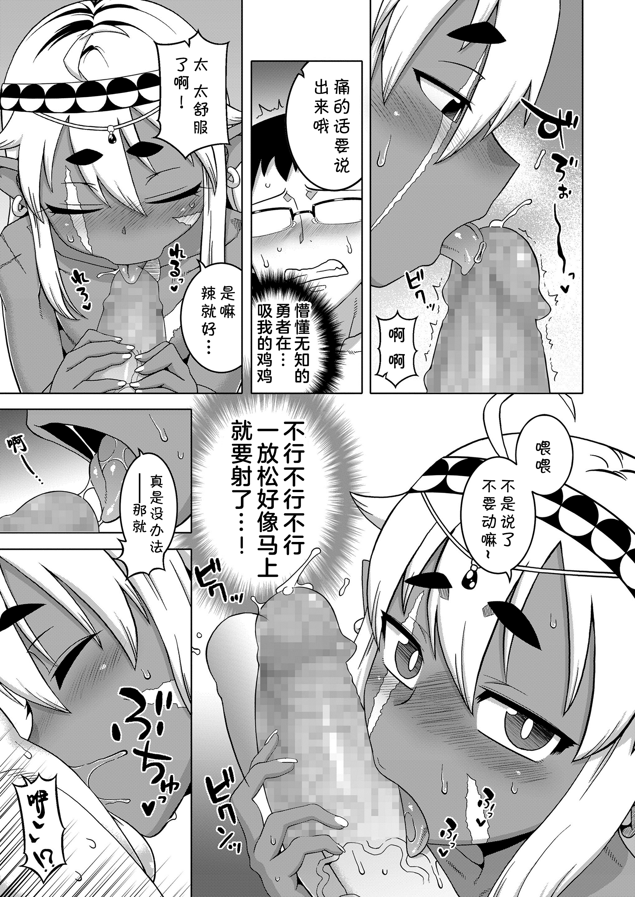 異世界でエルフのゆうしゃがよめになってくれるあなたです！？ Ch.1-2