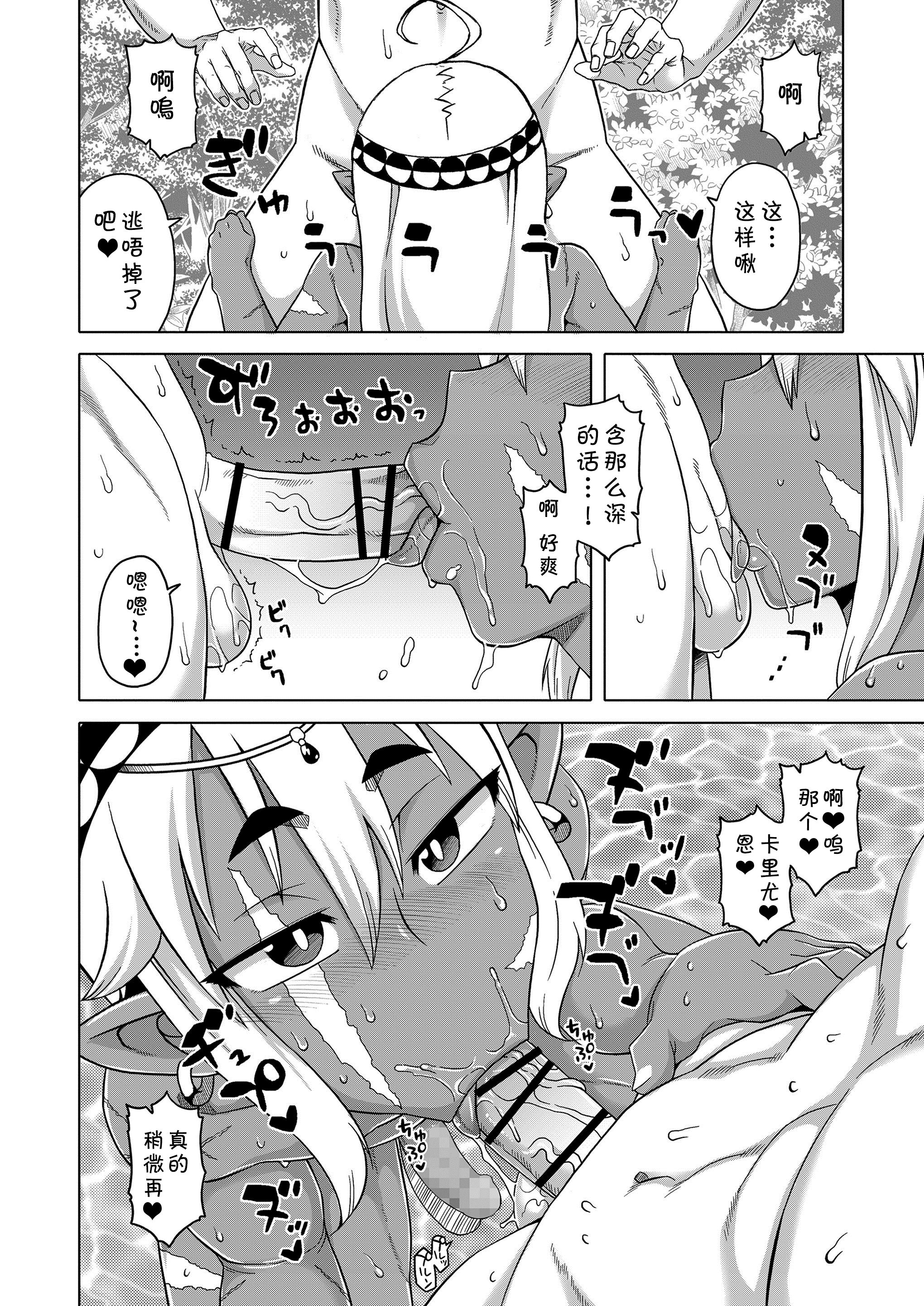 異世界でエルフのゆうしゃがよめになってくれるあなたです！？ Ch.1-2