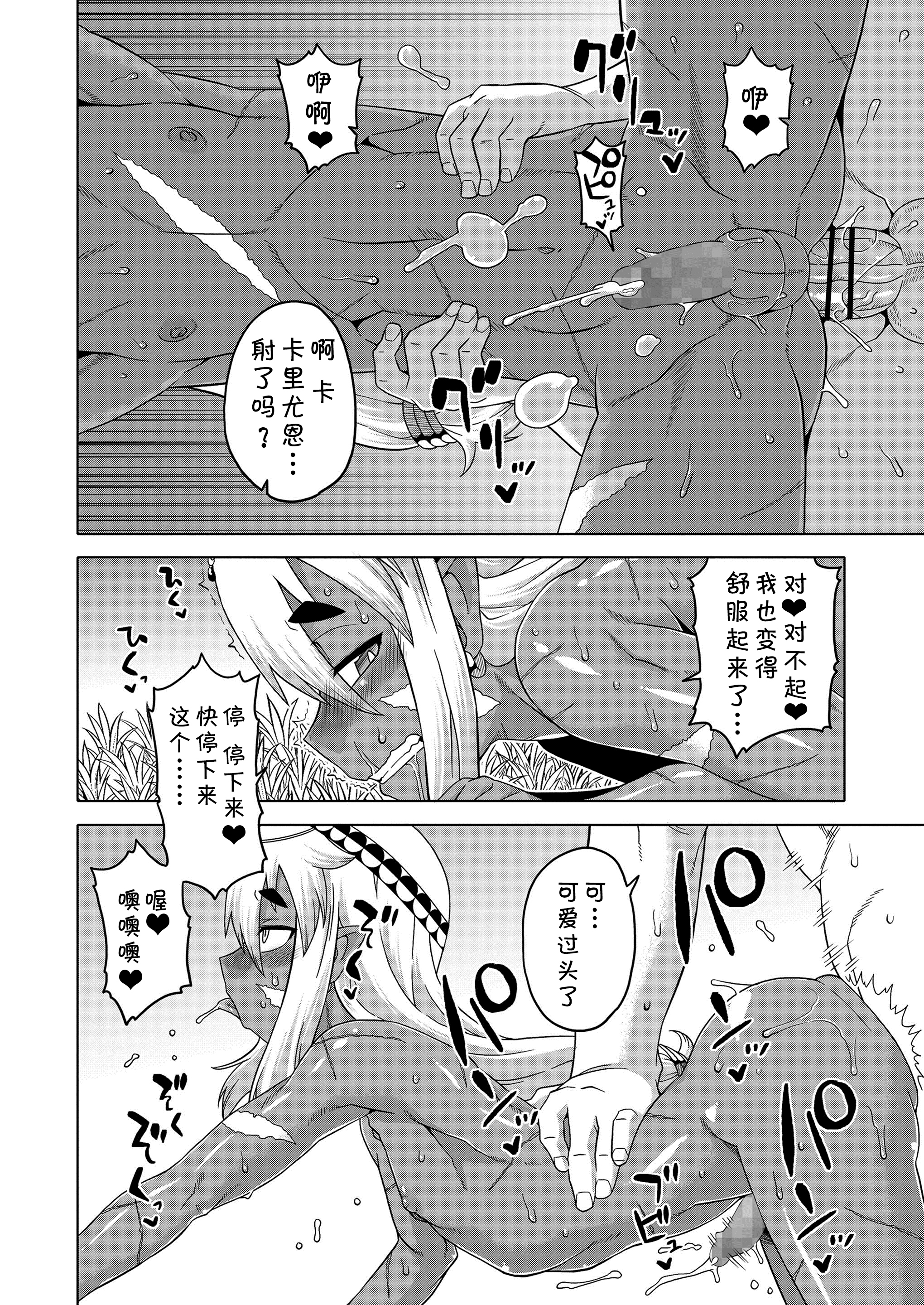 異世界でエルフのゆうしゃがよめになってくれるあなたです！？ Ch.1-2