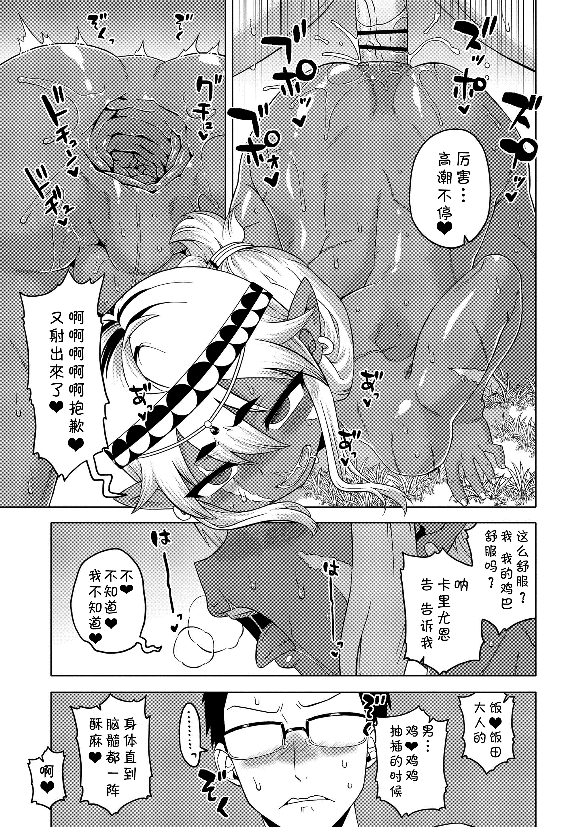 異世界でエルフのゆうしゃがよめになってくれるあなたです！？ Ch.1-2