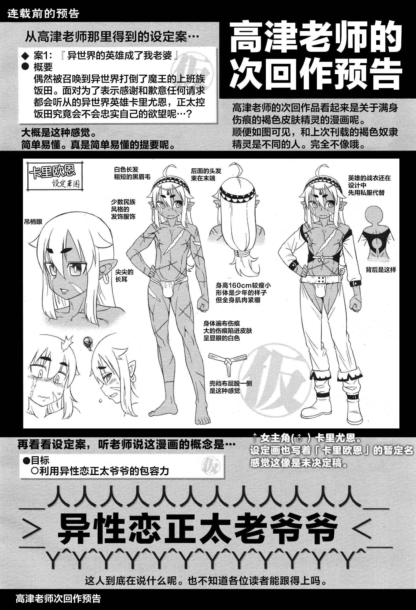 異世界でエルフのゆうしゃがよめになってくれるあなたです！？ Ch.1-2