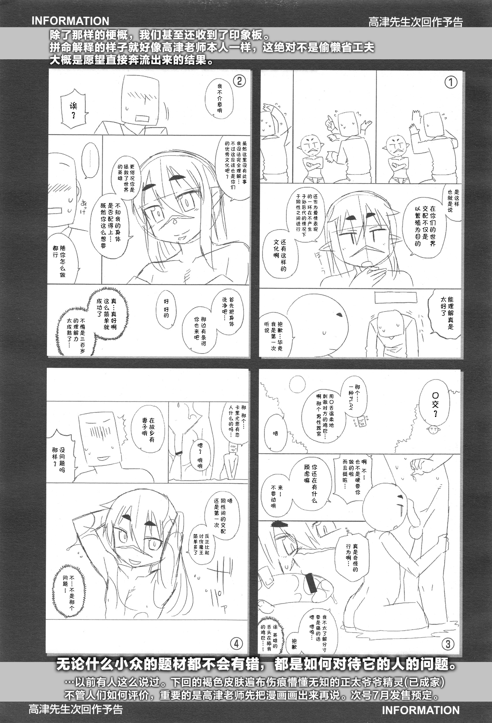 異世界でエルフのゆうしゃがよめになってくれるあなたです！？ Ch.1-2