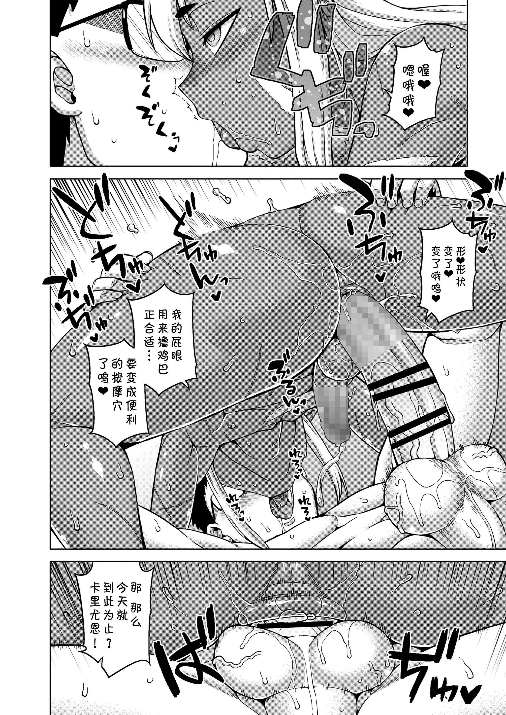 異世界でエルフのゆうしゃがよめになってくれるあなたです！？ Ch.1-2