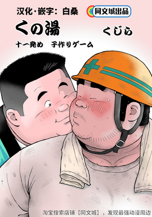 くのゆじゅういちはつめこどくりがめ