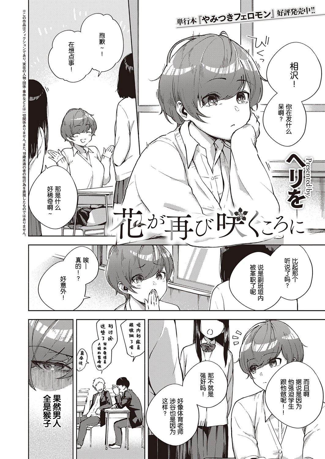 花がふたたび作コロに