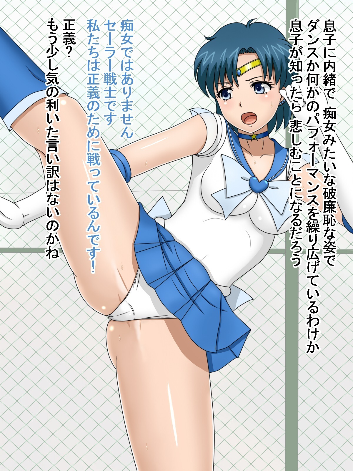 むすこのカノジョは美少女戦士