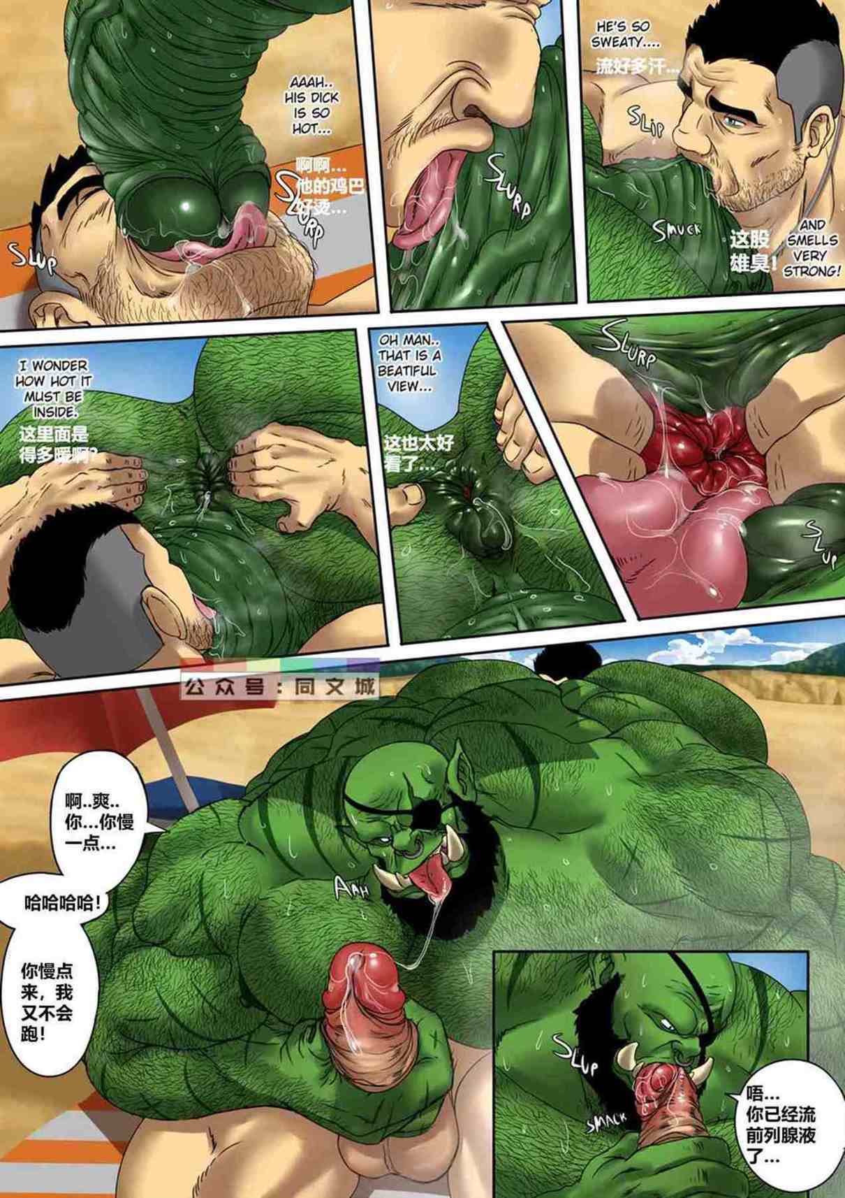 Zoroj –オーク5休暇の日との私の人生