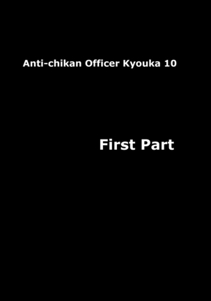 鳳そうさかん京香-コスプレパーティー千友そうさ編