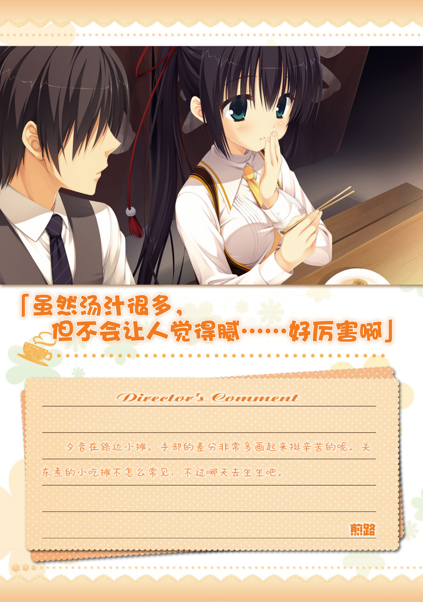 AMAIROISLENAUTS公式ビジュアルファンブック