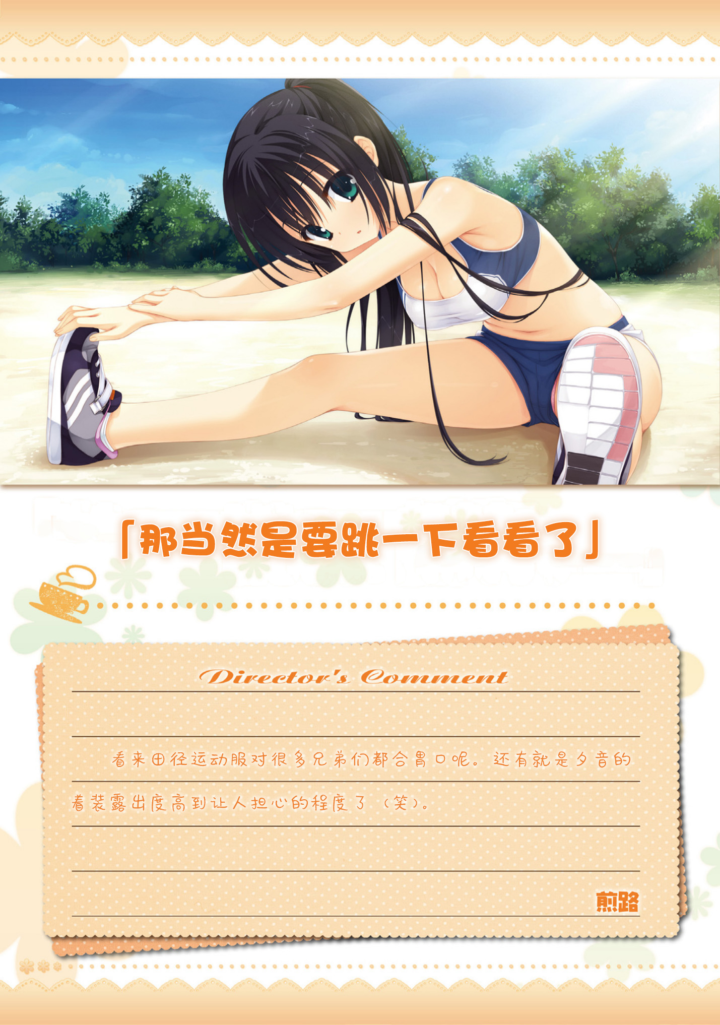 AMAIROISLENAUTS公式ビジュアルファンブック